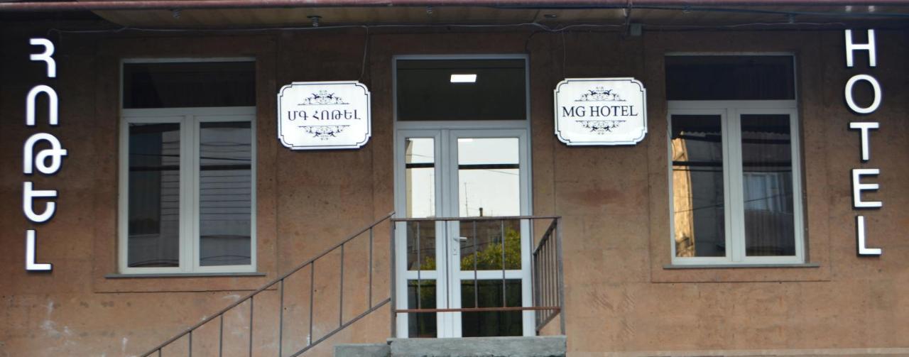 Mg Hotel Yerevan Ngoại thất bức ảnh